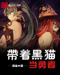 谍 莲花 电影