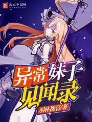 薄樱鬼黎明录