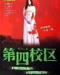 仙女楼我的女装生涯