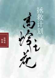 悲伤逆流成河小说番外