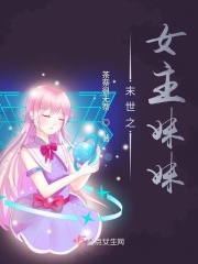 不知火舞与孩子森林公园