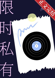 爱上碰23在线播放
