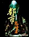 鸭王2完整版在线观看