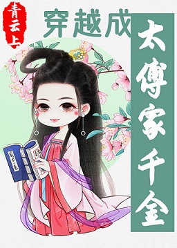 租个男友回家王宇浩