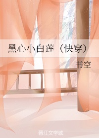 白石悠作品