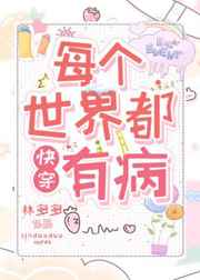 毒妃倾城