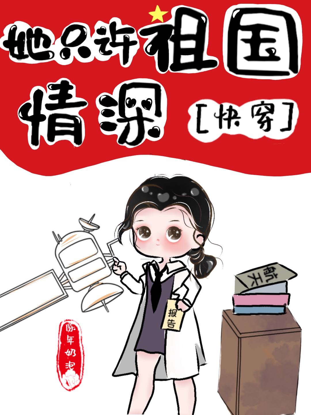 天地风云录之九龙变