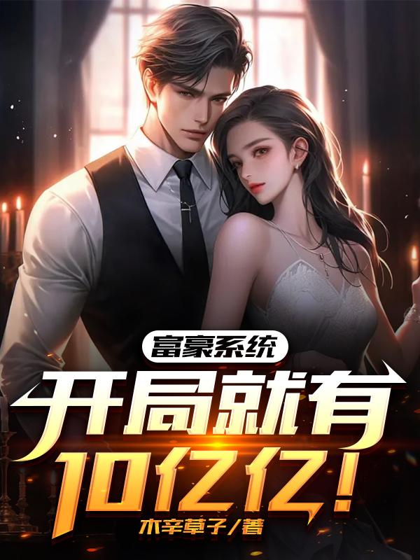 落魄公主1v3
