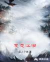 催眠总裁陆风太子为奴