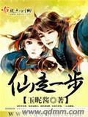 仙侠记