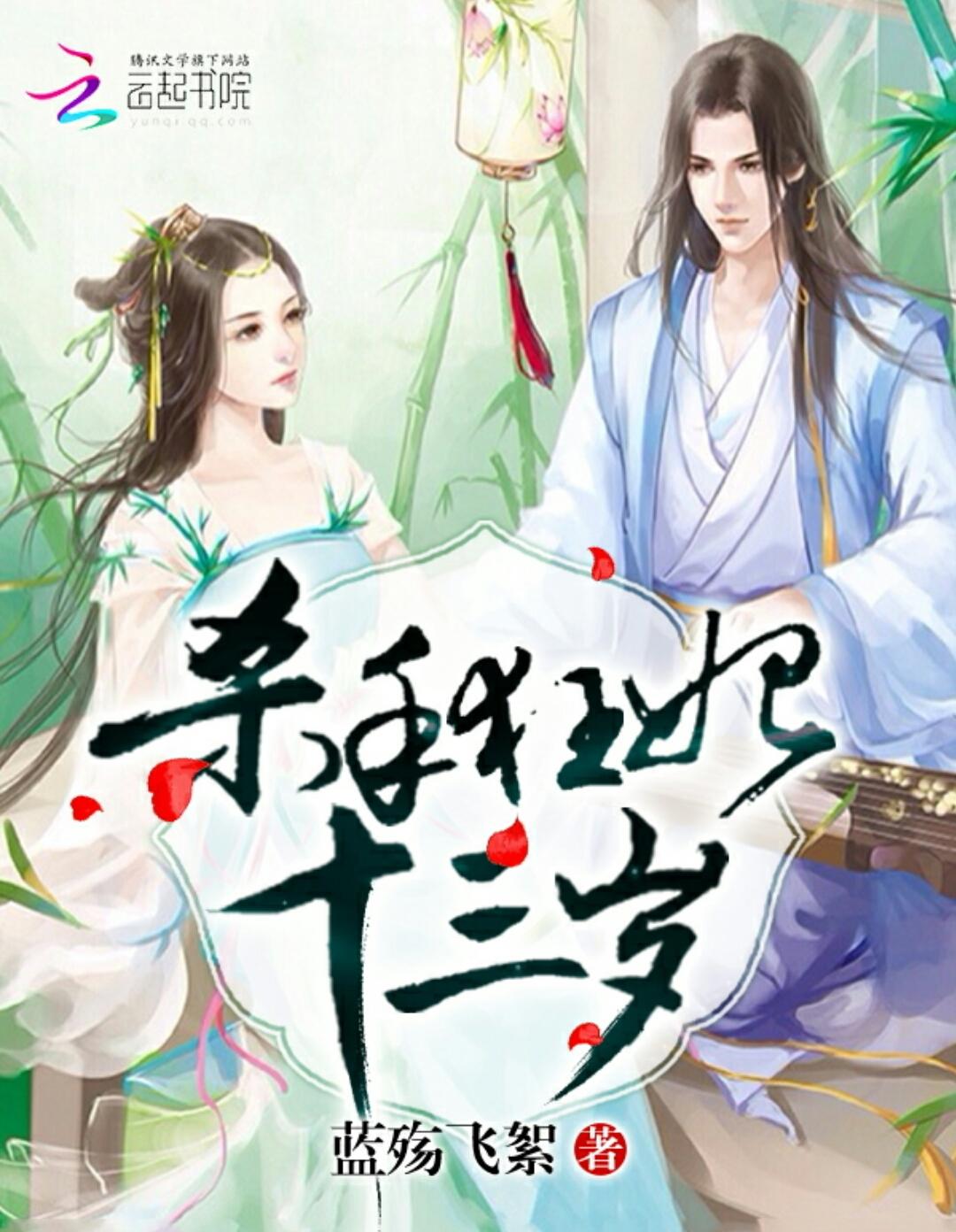学院时间停止