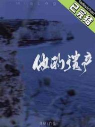 下厨房金银花露无删减