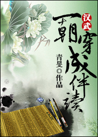 怀崽后我被渣攻他哥宠