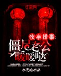 性女传奇在线播放