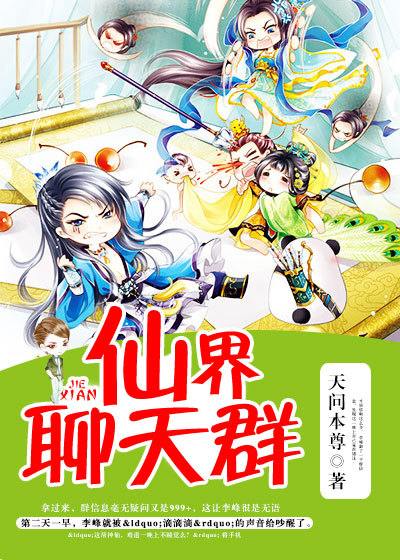 随身仙家洞府