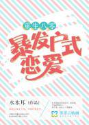 霸道总裁爱上我电视剧免费观看