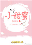 萌妻食神小说