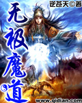 我的黑帮恋人未删减