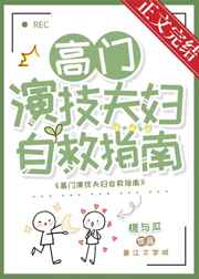 娇妻素人