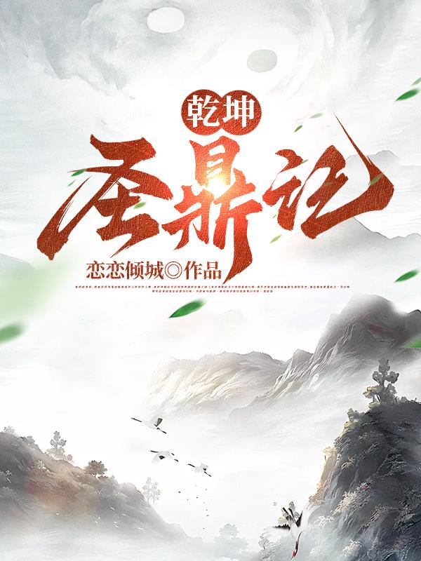 变天就草逼