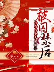 火影忍者纲手的淫监狱