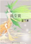 现在的女的一般都给人口过吗
