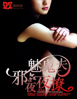 婚宠之强势归来