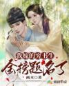 新红楼梦在线观看第1一10集