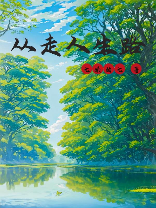 穿越之明朝武宗