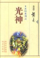 刘思慧交不起房租系列
