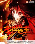 妖精的尾巴h版