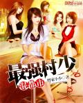 宝贝叫大点声在线观看