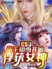玻多野结衣家庭教师6
