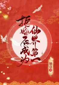 美女被绑在床头四角摸