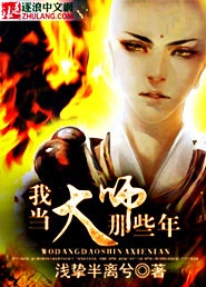 公司交换:老板与女职员在线