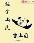 萌妻食神小说在线阅读