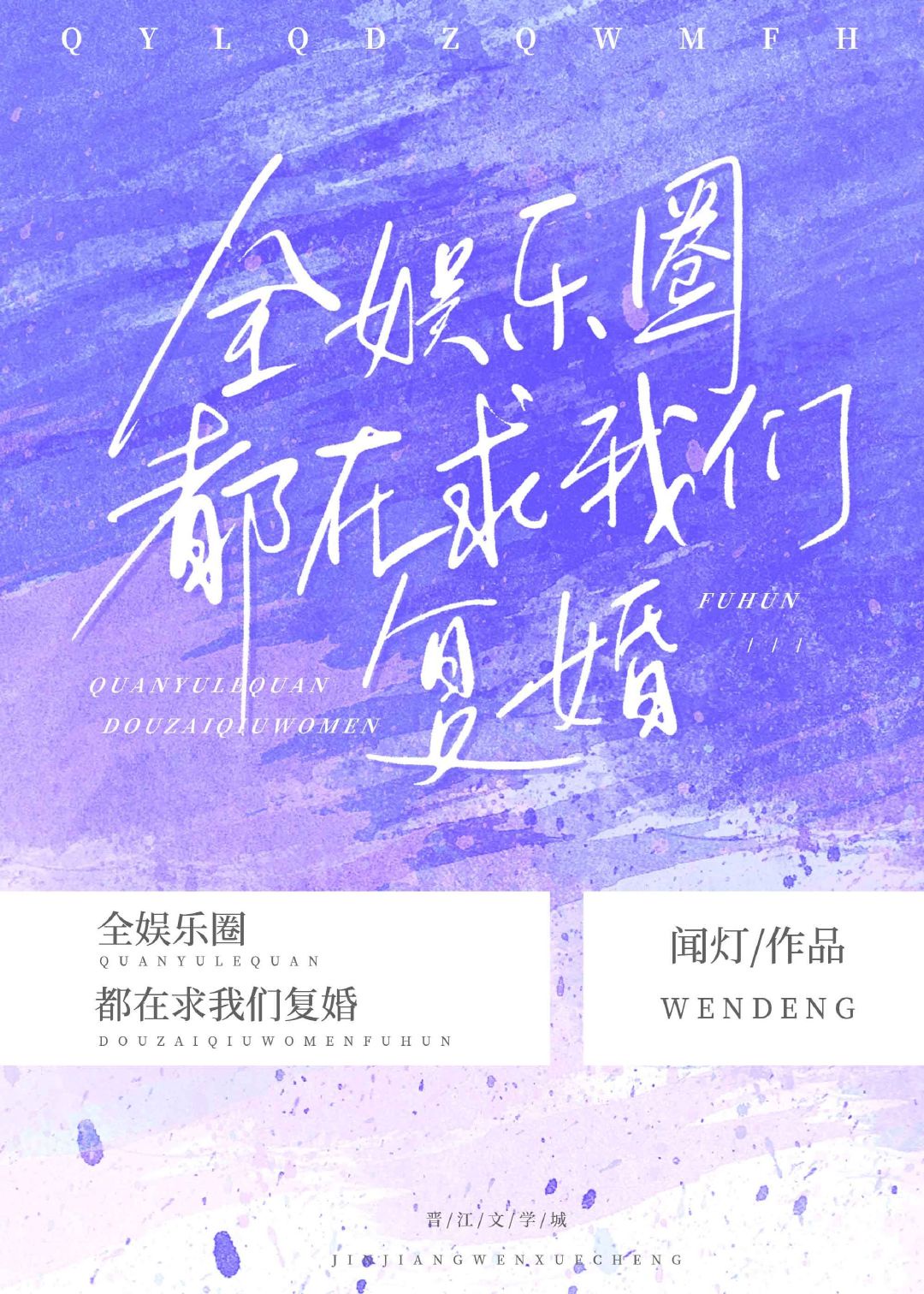 傅昭宁隽王穿越小说免费阅读无弹窗