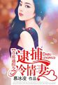 五十度灰小说txt