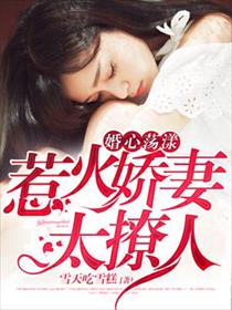 严教授要撞坏了全文免费