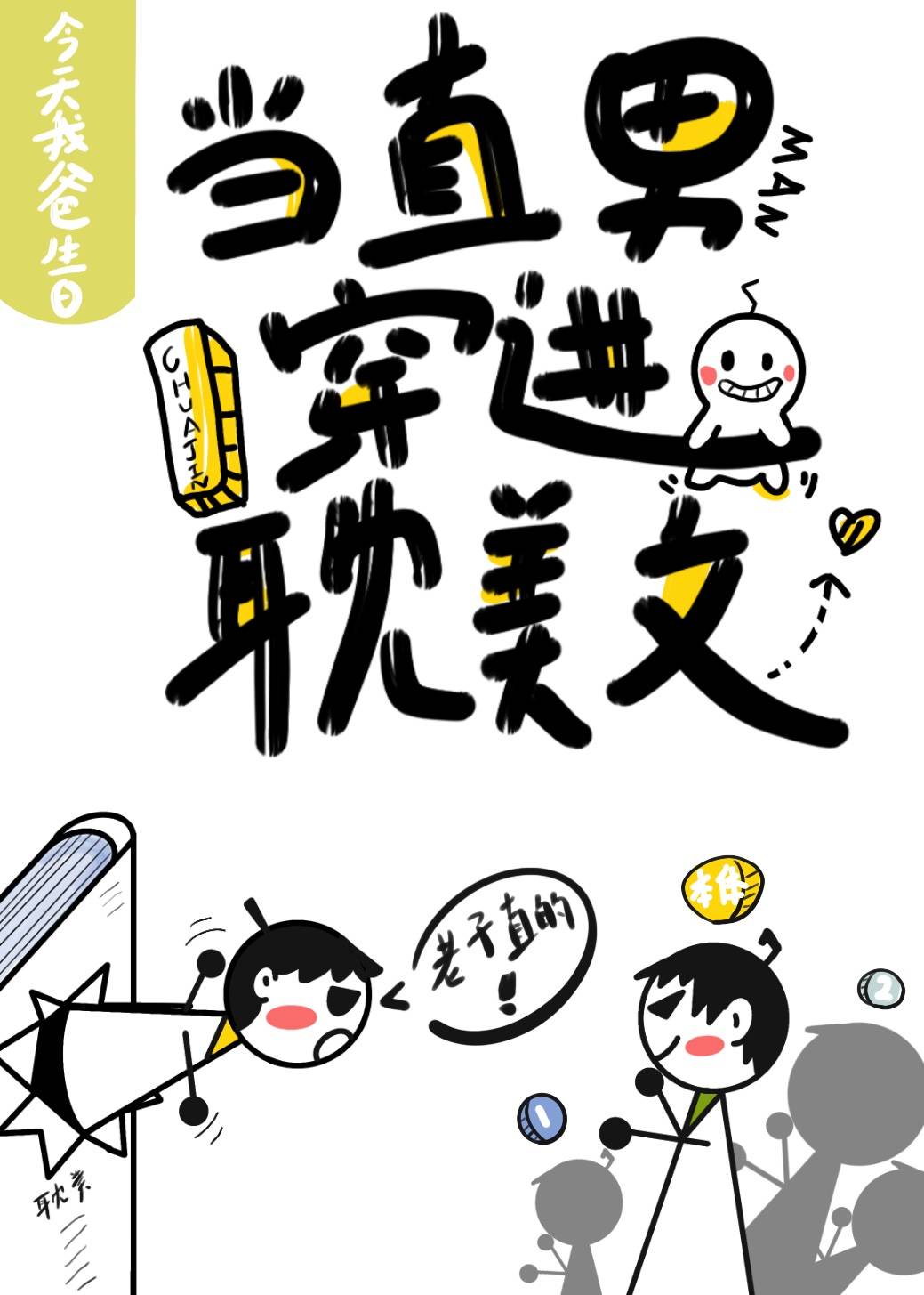 封边条