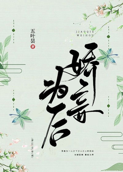 周小琦被陈宝柱征服