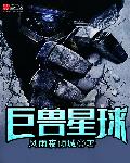 男儿当入樽2024电影粤语