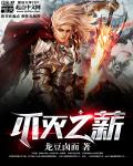 现世修真