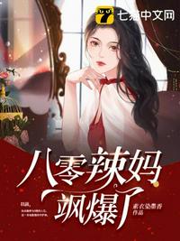 男人胯间的硕大公车上