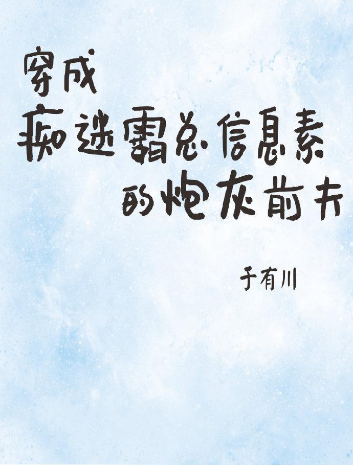 哑巴新娘大结局