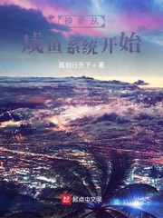 如影随形苏玛丽小说
