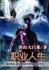 珠江直播在线观看