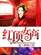 天官赐福花怜肉毛笔
