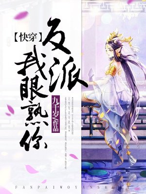 不愉快的果实