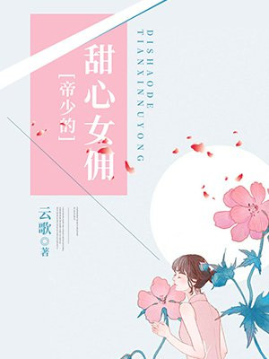 暗恋日记